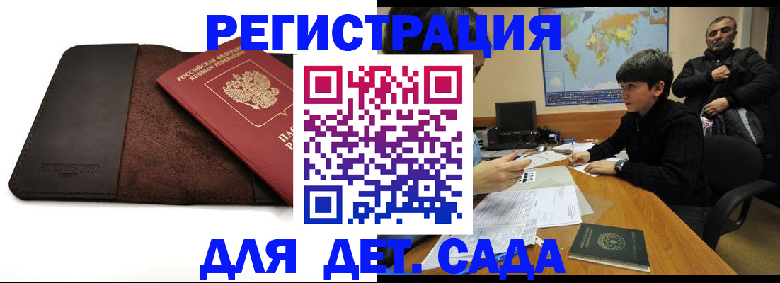 временная регистрация поиск в Липецкая области