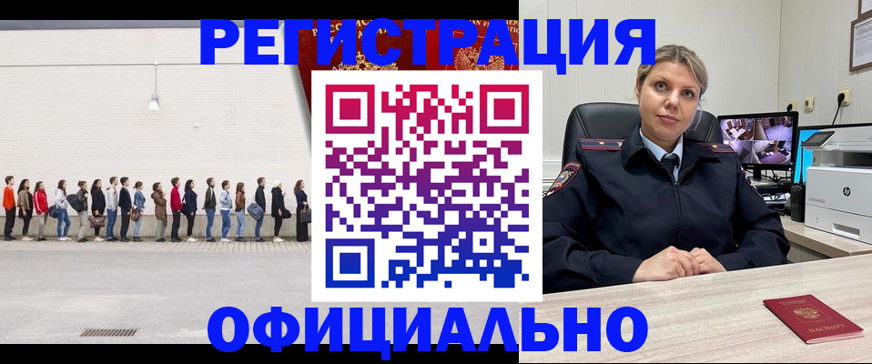 временная регистрация надежно в Липецкая области