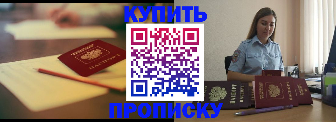 прописка гарантия в Липецкая области